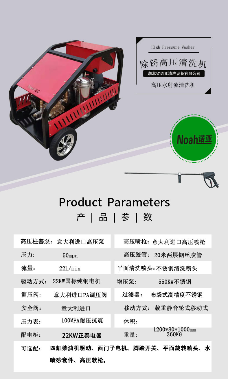 超高压清洗机500kg参数